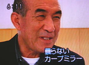横澤社長