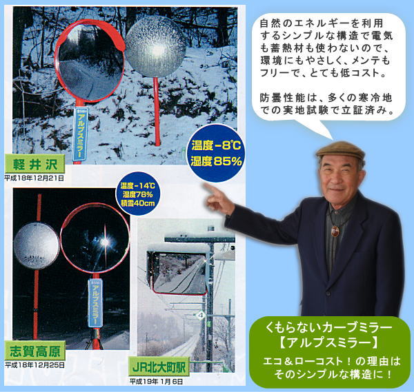 自然のエネルギーを利用するシンプルな構造で電気も蓄熱材も使わないので、
